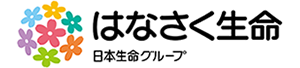 はなさく生命